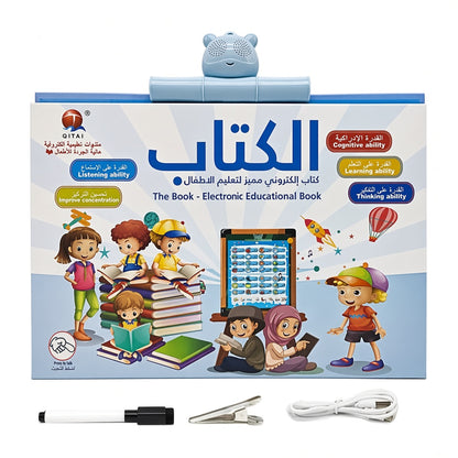 الكتاب الإلكتروني التفاعلي لتعليم الأطفال – تعلم الحروف والأدعية والصلاة بسهولة