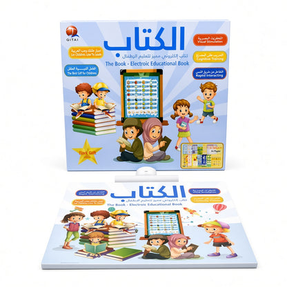 الكتاب الإلكتروني التفاعلي لتعليم الأطفال – تعلم الحروف والأدعية والصلاة بسهولة